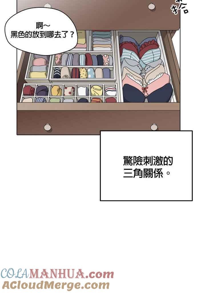 《花样 K-HOUSE》预告 第6页