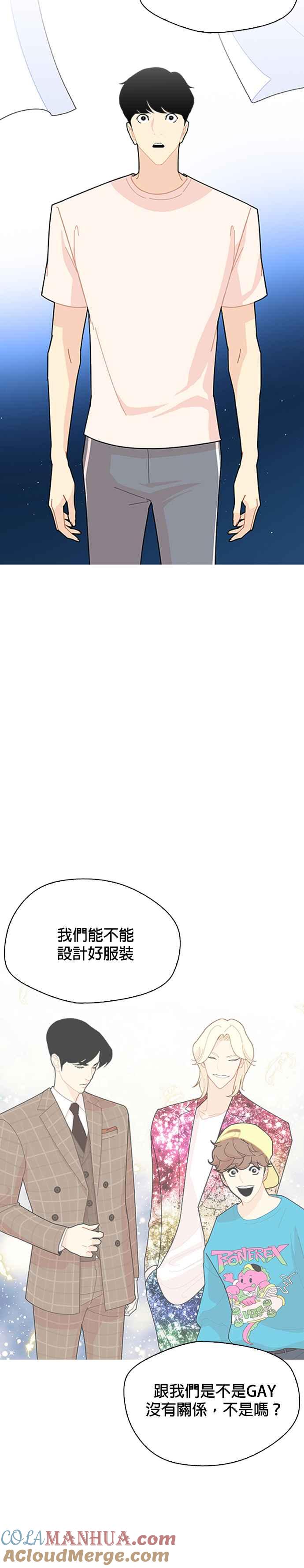 《花样 K-HOUSE》第9话 第27页