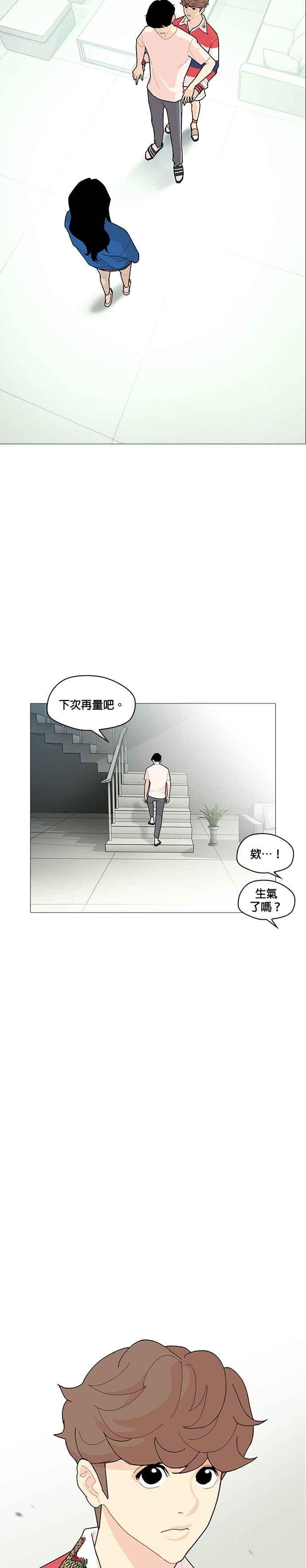 《花样 K-HOUSE》第9话 第16页