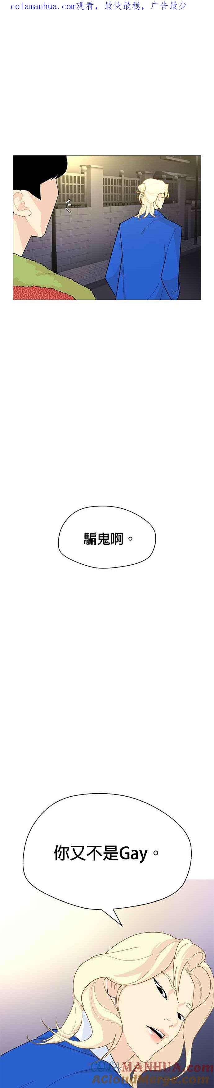 《花样 K-HOUSE》第9话 第1页