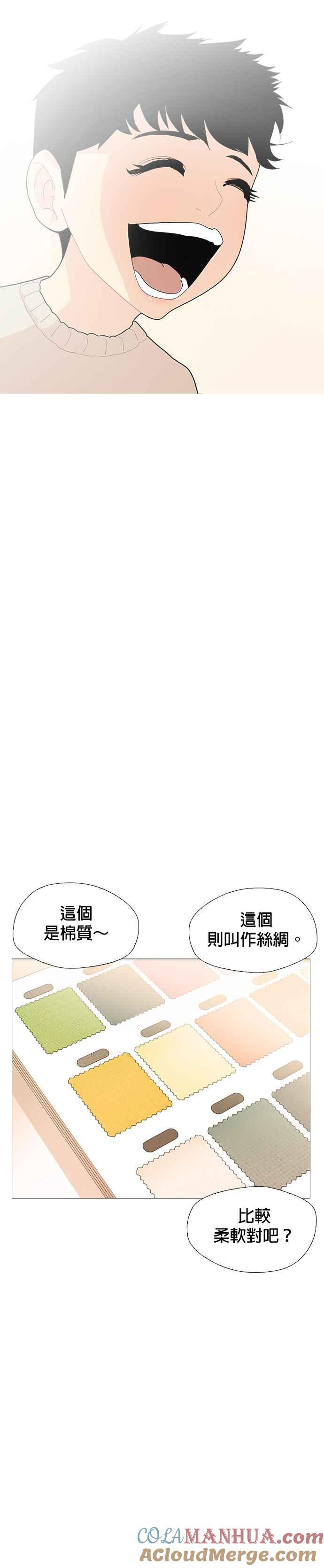 《花样 K-HOUSE》第10话 第31页