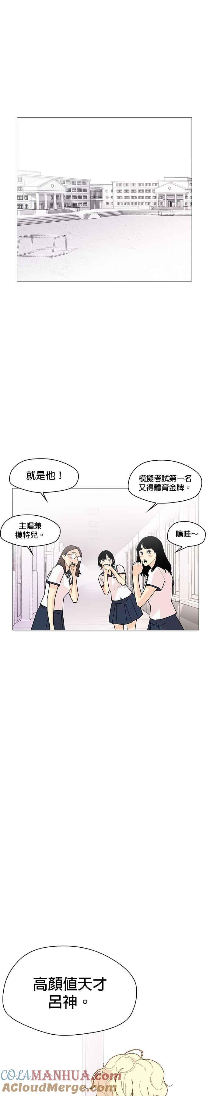 《花样 K-HOUSE》第11话 第27页