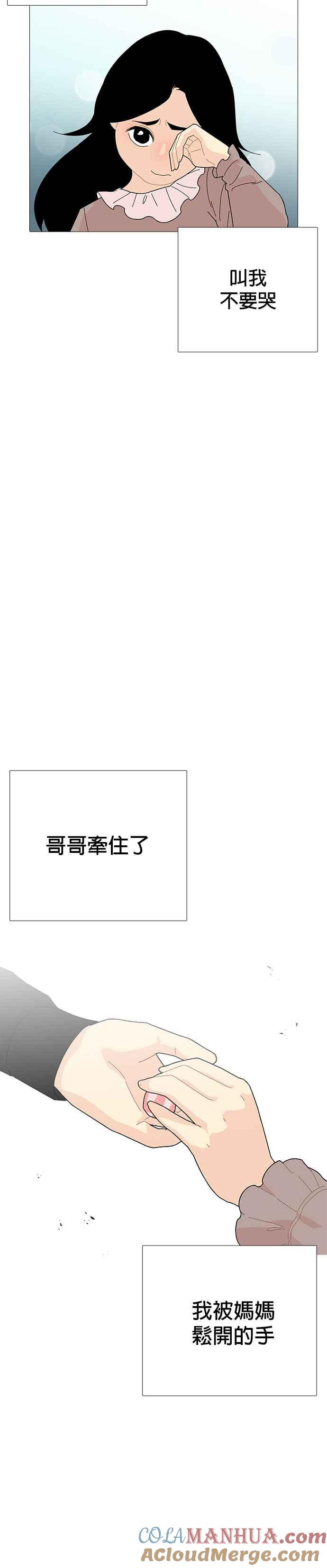《花样 K-HOUSE》第11话 第9页
