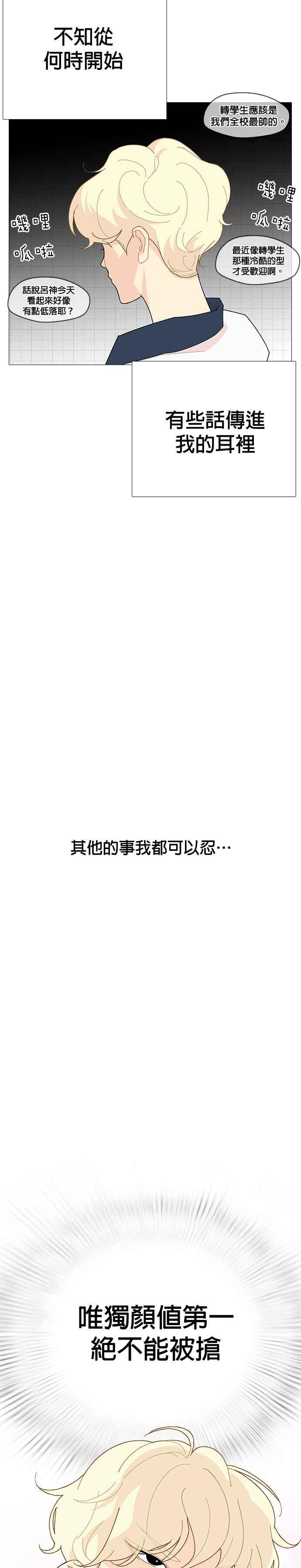 《花样 K-HOUSE》第11话 第30页