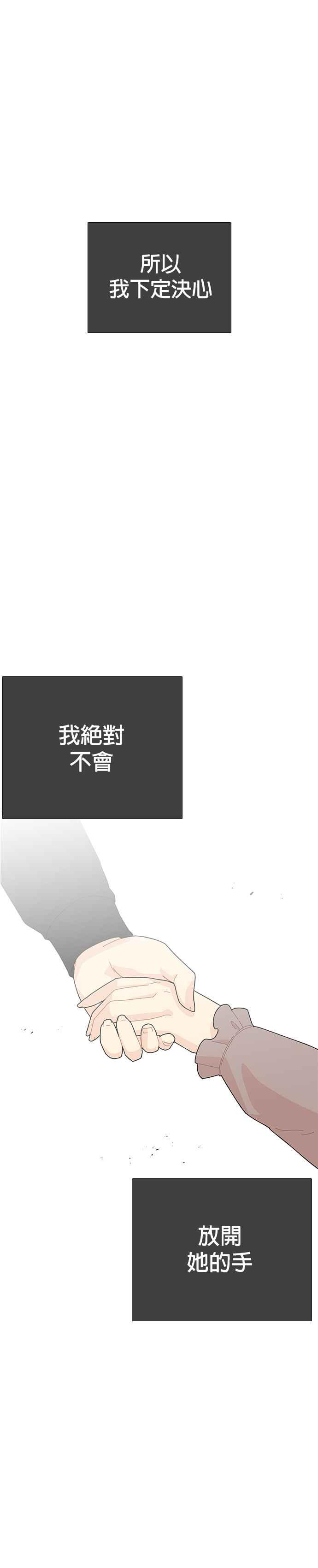 《花样 K-HOUSE》第11话 第12页
