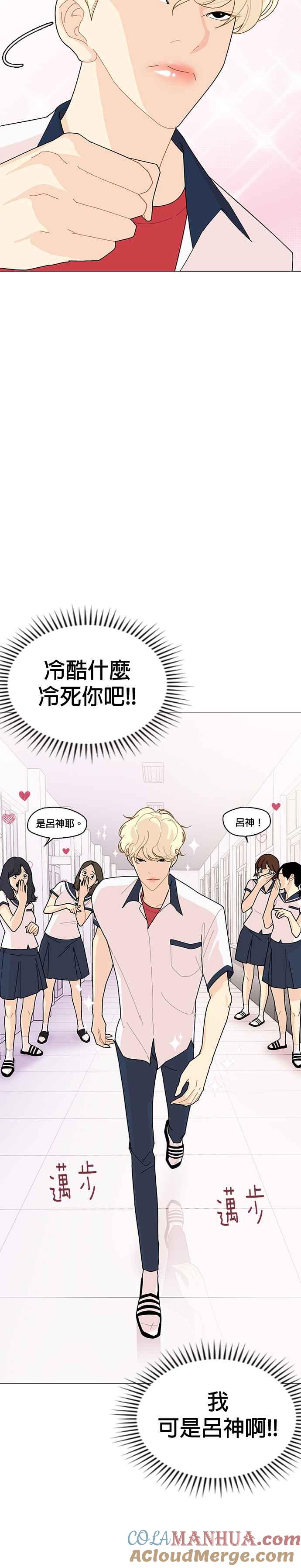 《花样 K-HOUSE》第11话 第31页