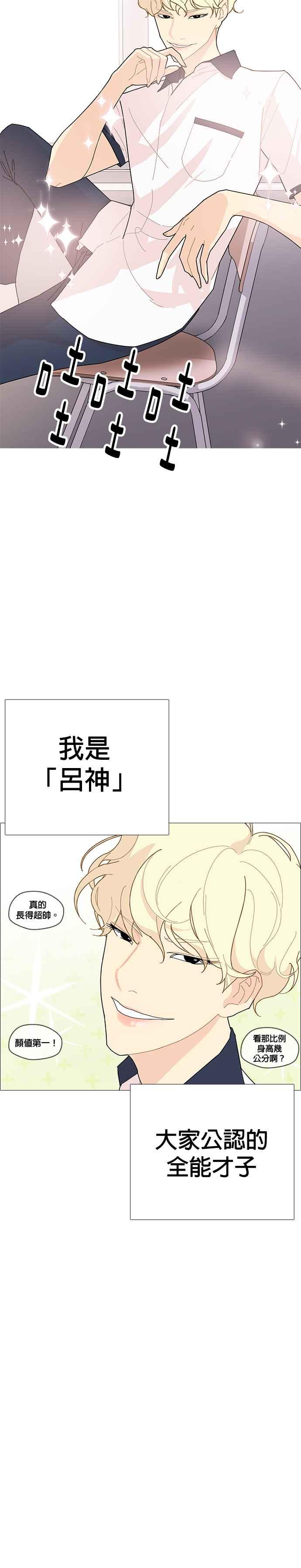 《花样 K-HOUSE》第11话 第28页
