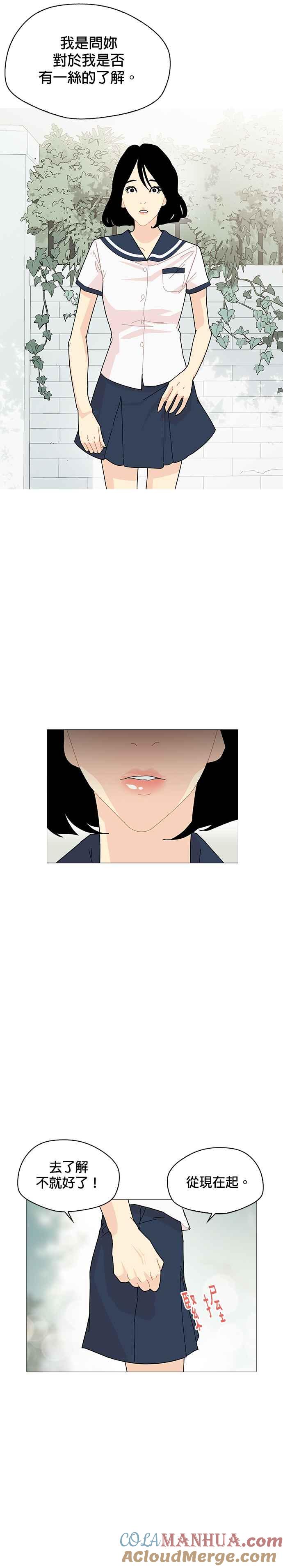 《花样 K-HOUSE》第12话 第35页