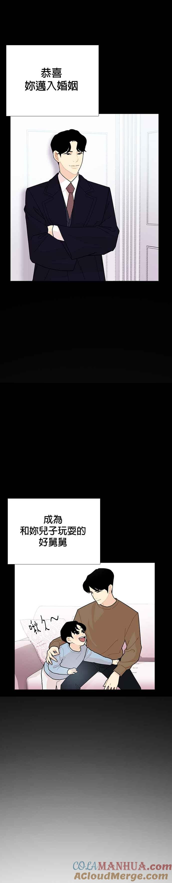 《花样 K-HOUSE》第12话 第29页