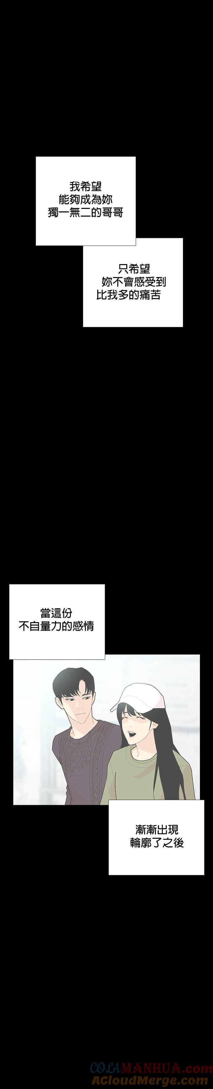 《花样 K-HOUSE》第12话 第25页