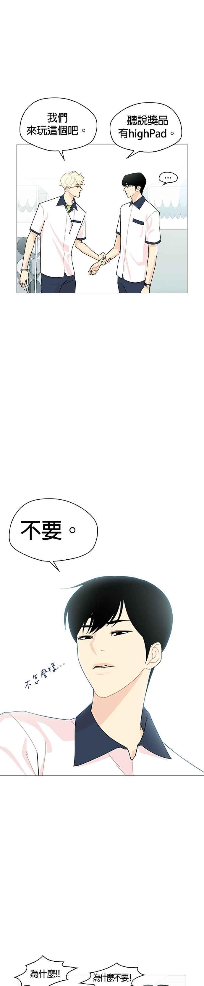《花样 K-HOUSE》第13话 第6页