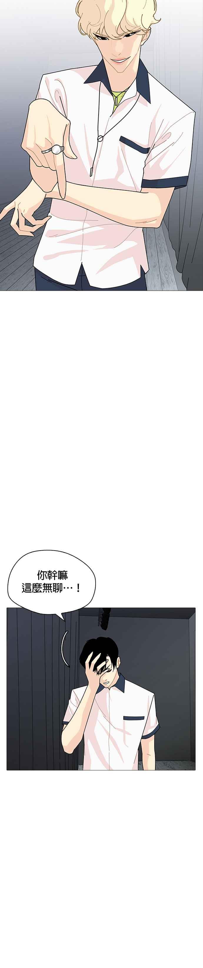 《花样 K-HOUSE》第13话 第20页
