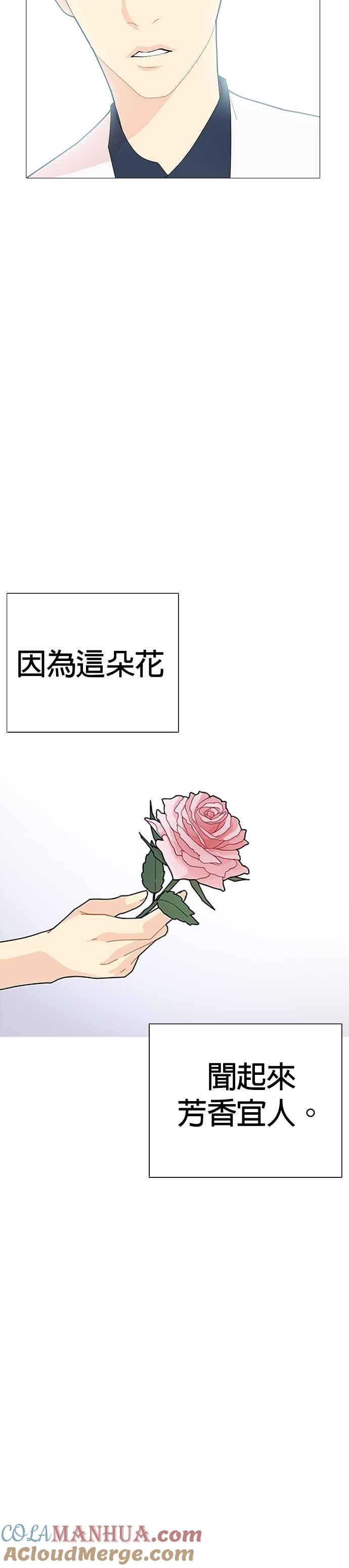 《花样 K-HOUSE》第13话 第31页