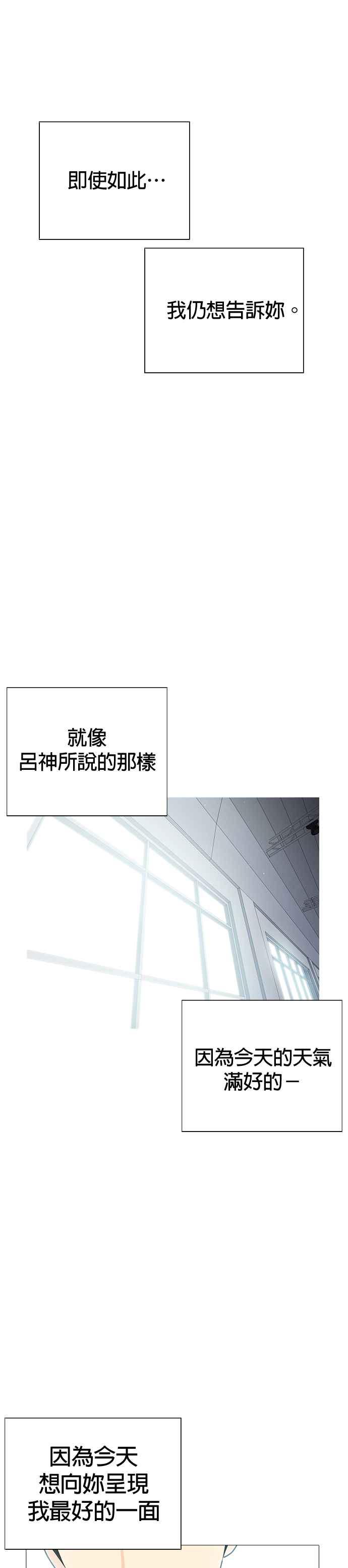 《花样 K-HOUSE》第13话 第30页