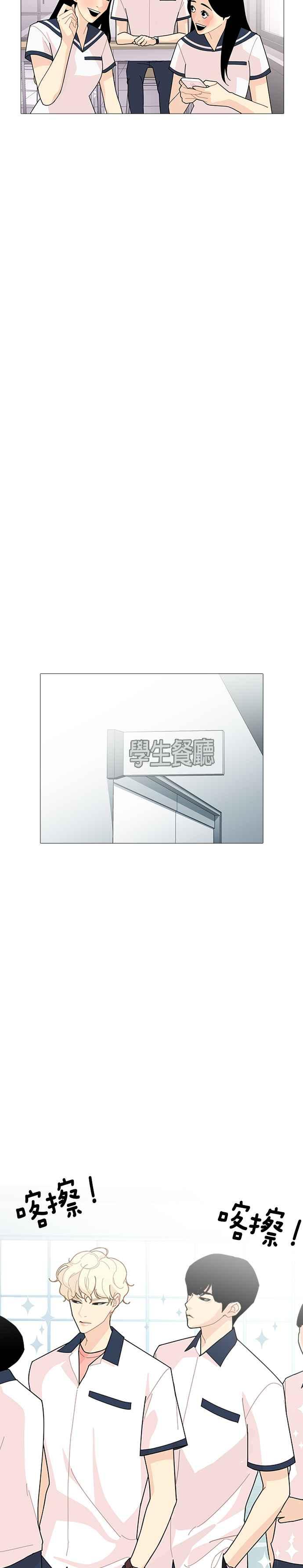 《花样 K-HOUSE》第14话 第16页