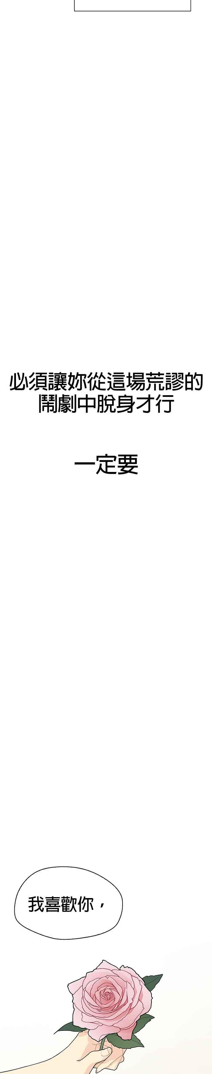 《花样 K-HOUSE》第14话 第4页