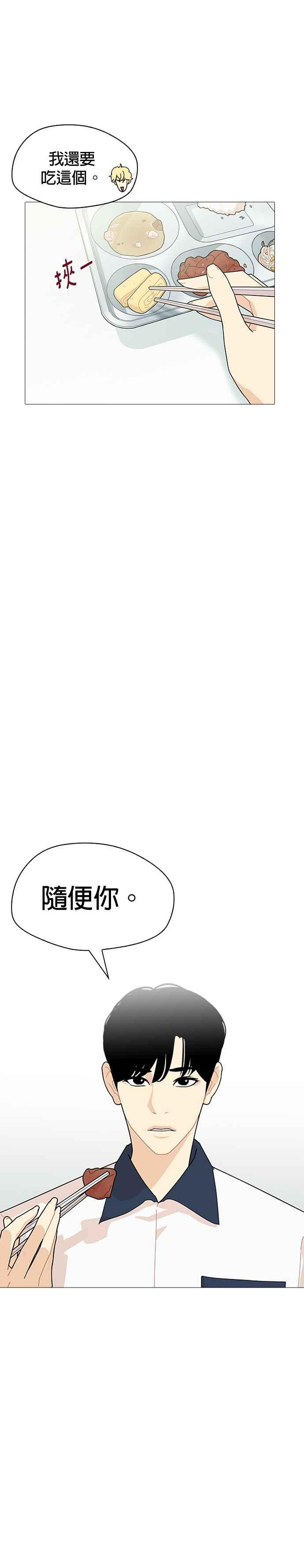 《花样 K-HOUSE》第14话 第18页