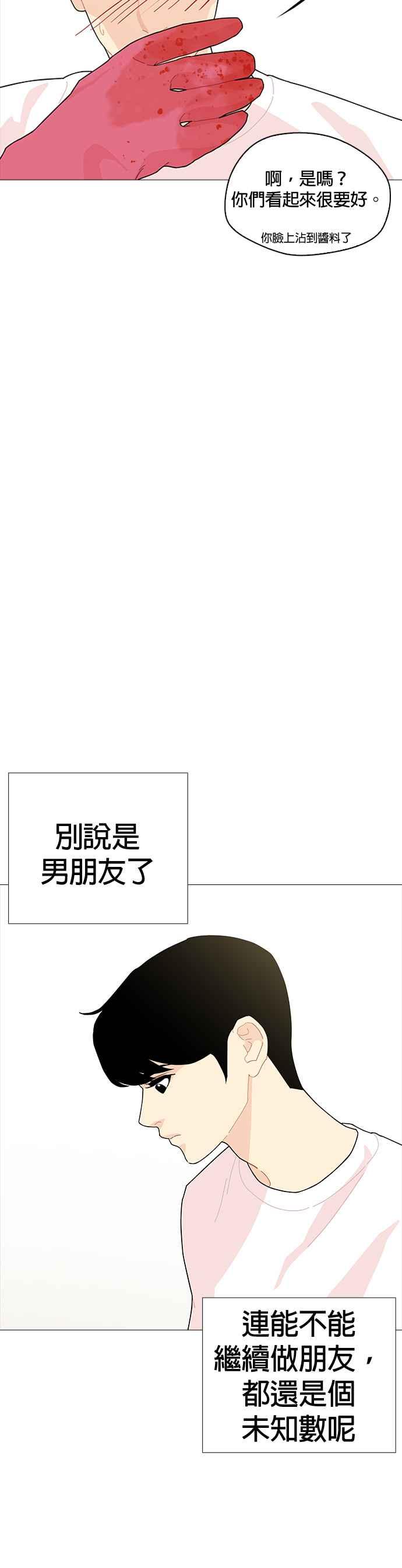 《花样 K-HOUSE》第16话 第17页