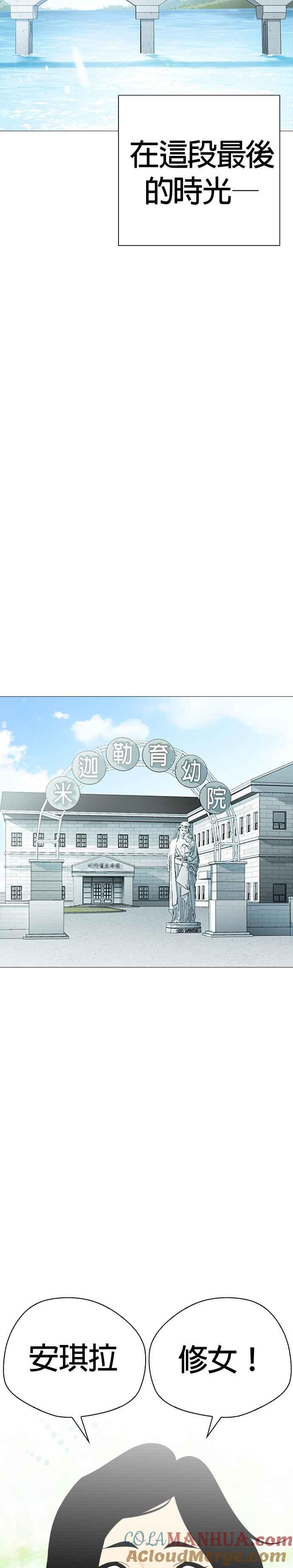 《花样 K-HOUSE》第16话 第10页