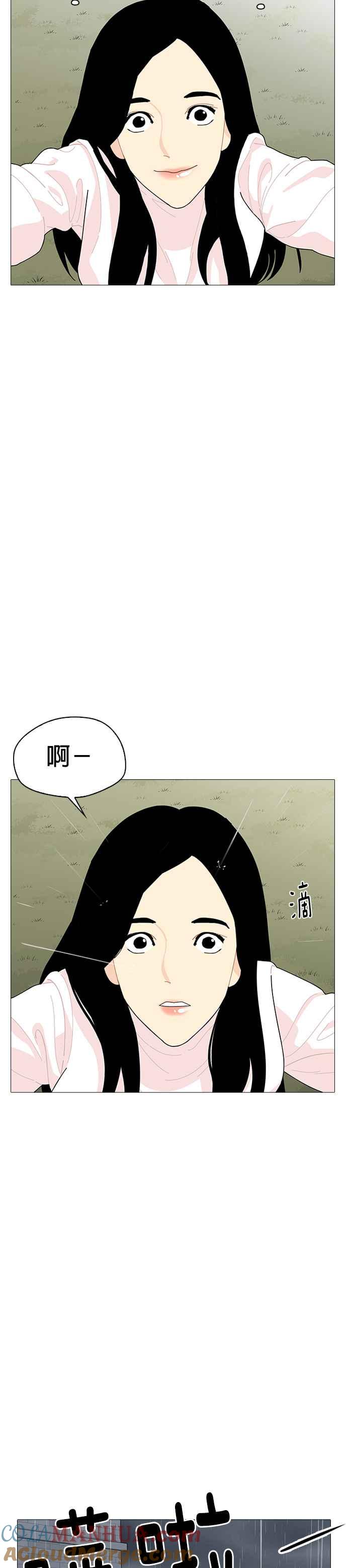 《花样 K-HOUSE》第16话 第31页