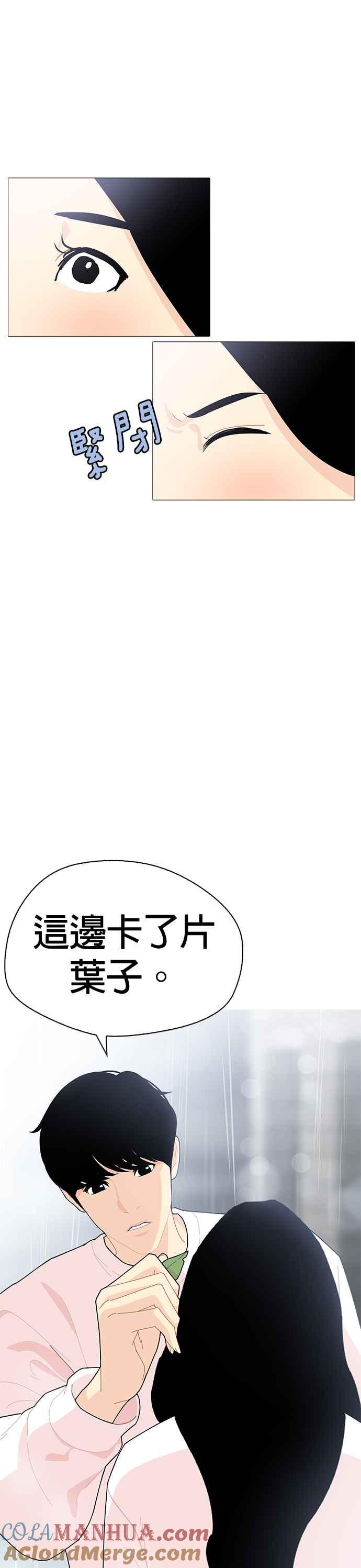《花样 K-HOUSE》第17话 第3页