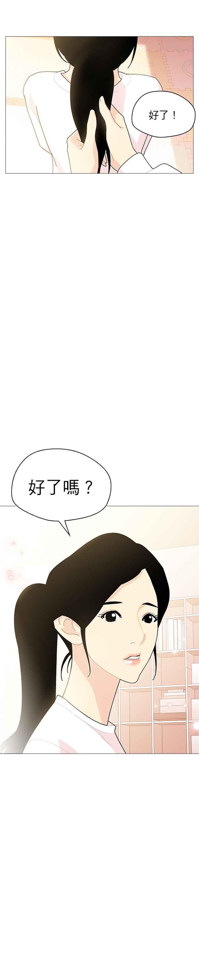 《花样 K-HOUSE》第17话 第12页