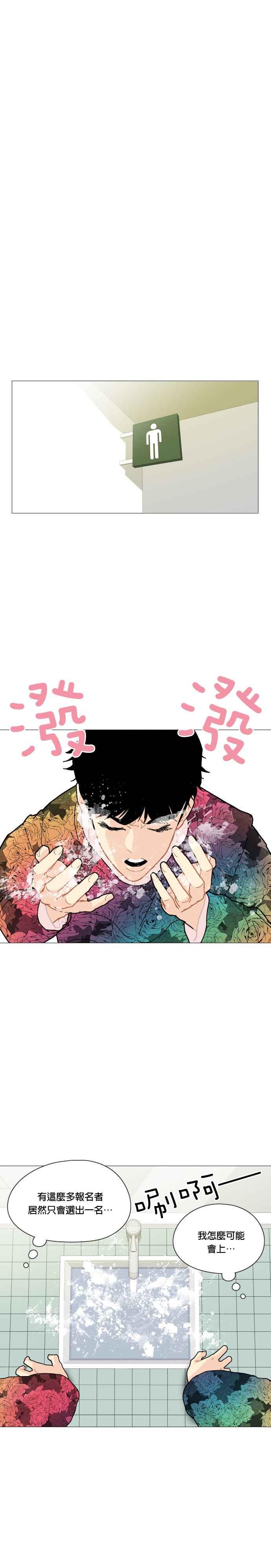 《花样 K-HOUSE》第1话 第32页