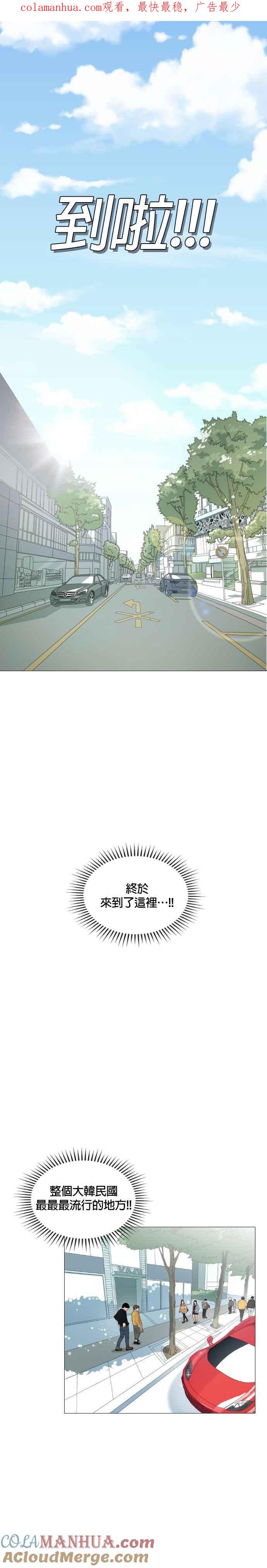 《花样 K-HOUSE》第1话 第1页