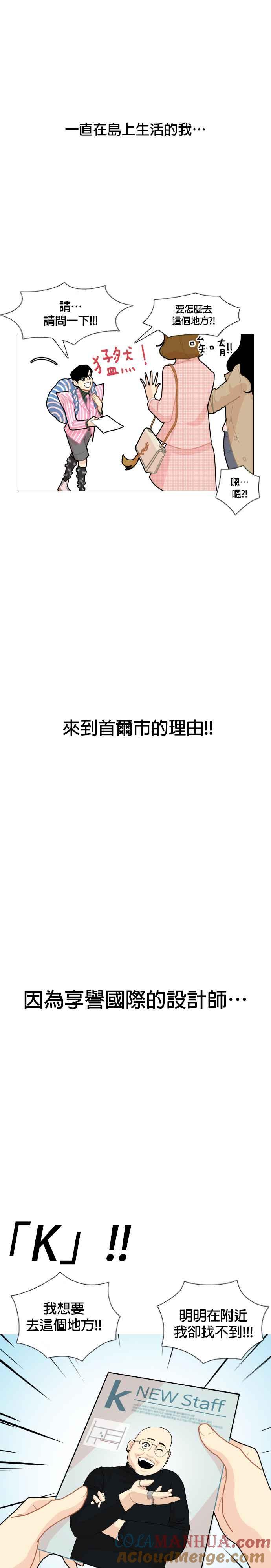 《花样 K-HOUSE》第1话 第5页
