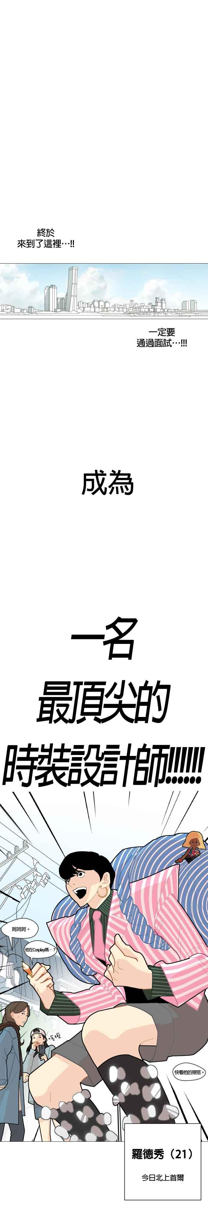 《花样 K-HOUSE》第1话 第4页