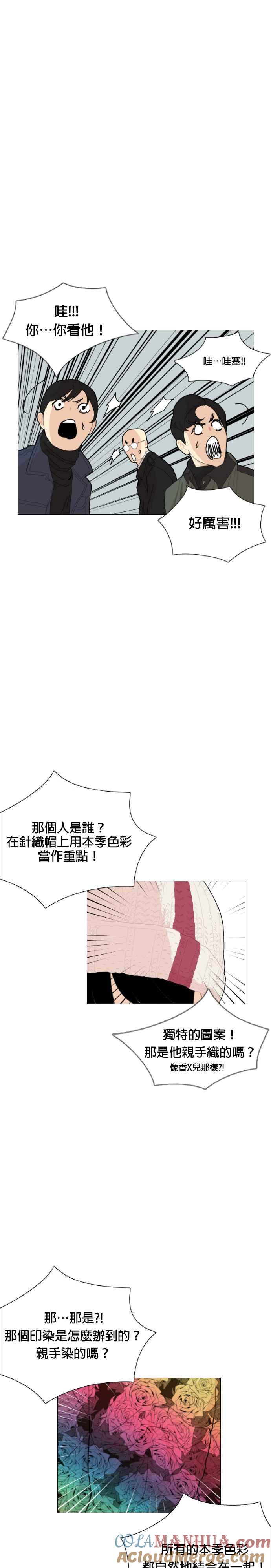 《花样 K-HOUSE》第1话 第13页