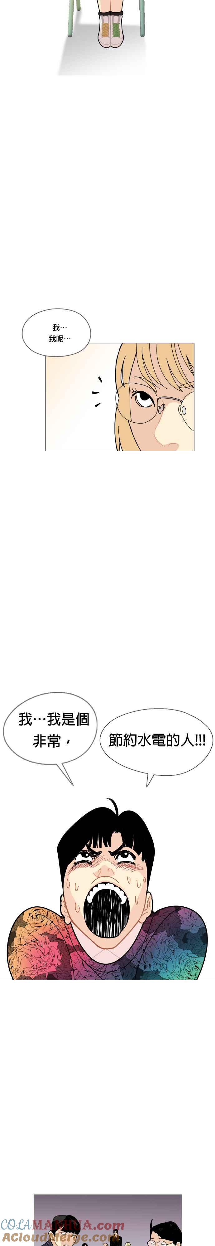 《花样 K-HOUSE》第1话 第21页