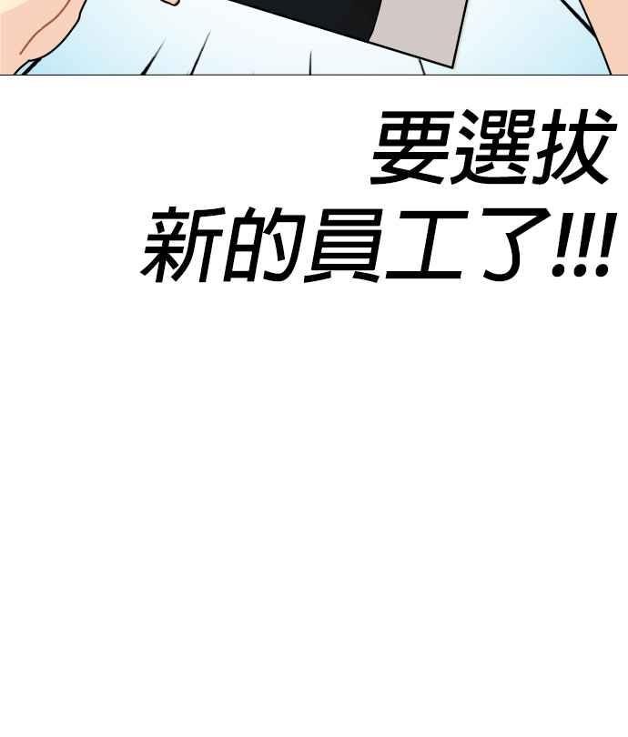 《花样 K-HOUSE》第1话 第6页