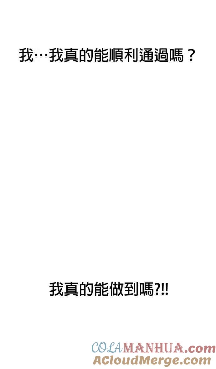 《花样 K-HOUSE》第1话 第3页