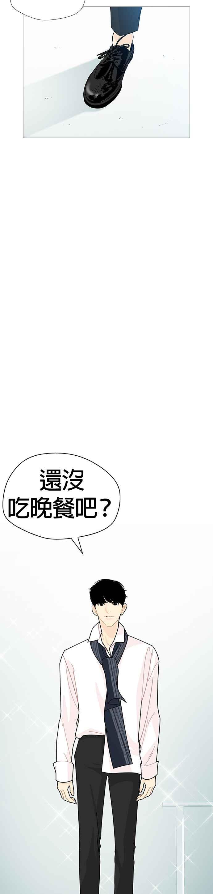 《花样 K-HOUSE》第20话 第28页