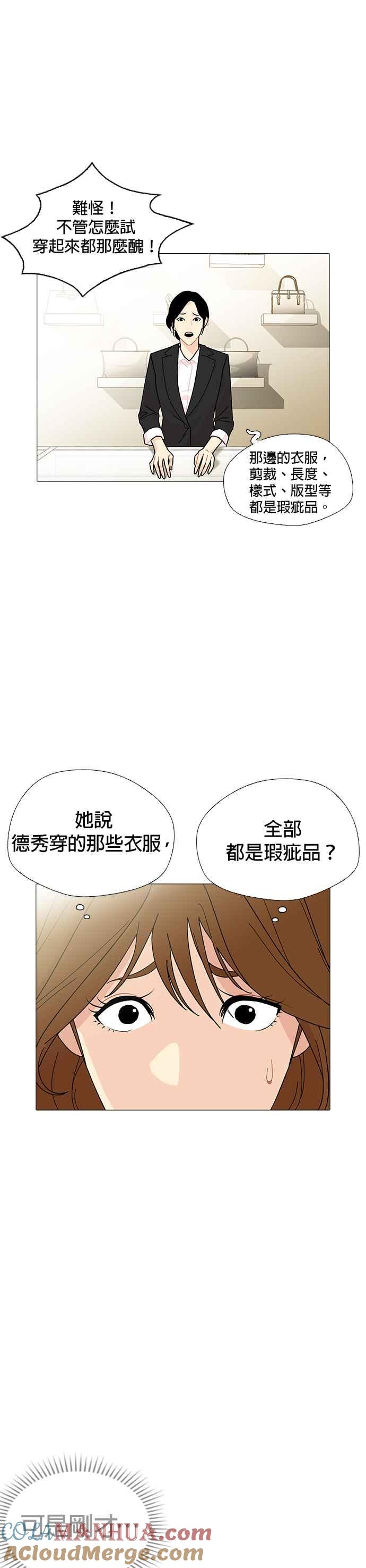 《花样 K-HOUSE》第20话 第31页