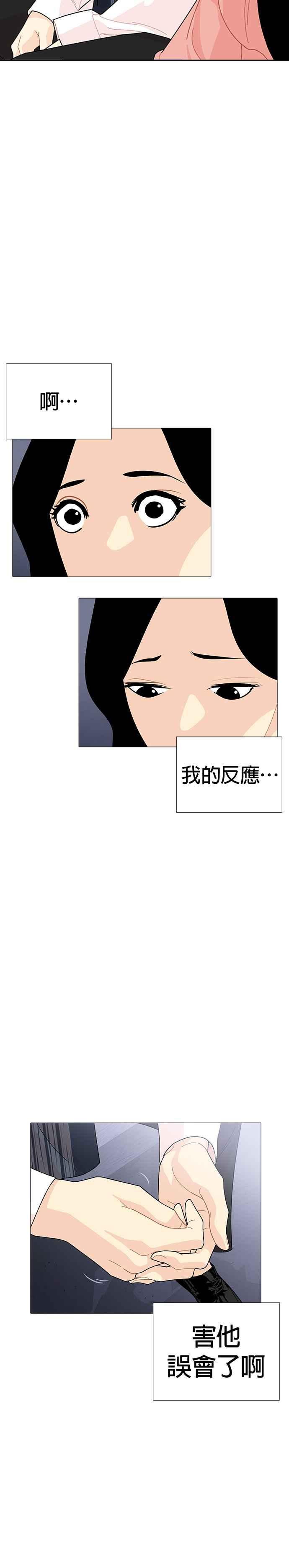 《花样 K-HOUSE》第21话 第10页
