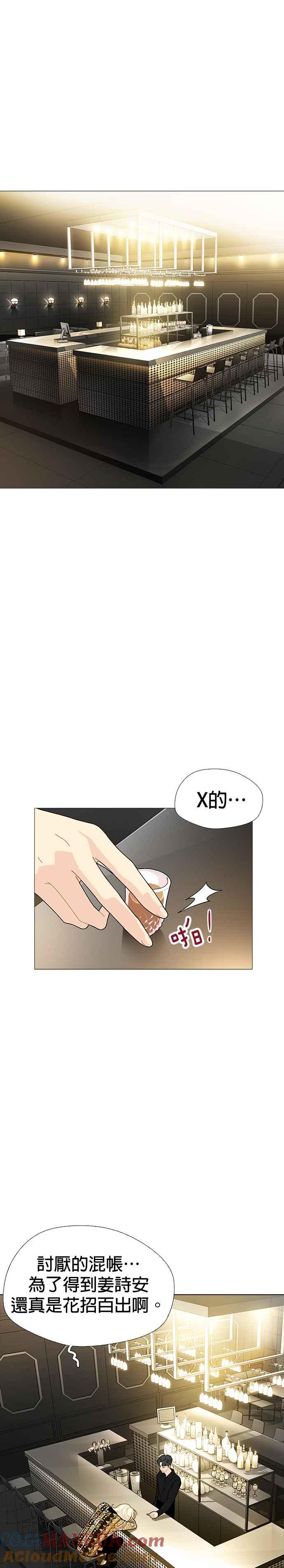《花样 K-HOUSE》第21话 第29页