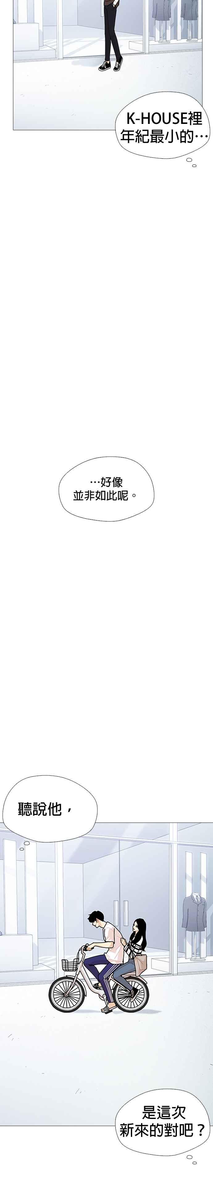 《花样 K-HOUSE》第22话 第32页