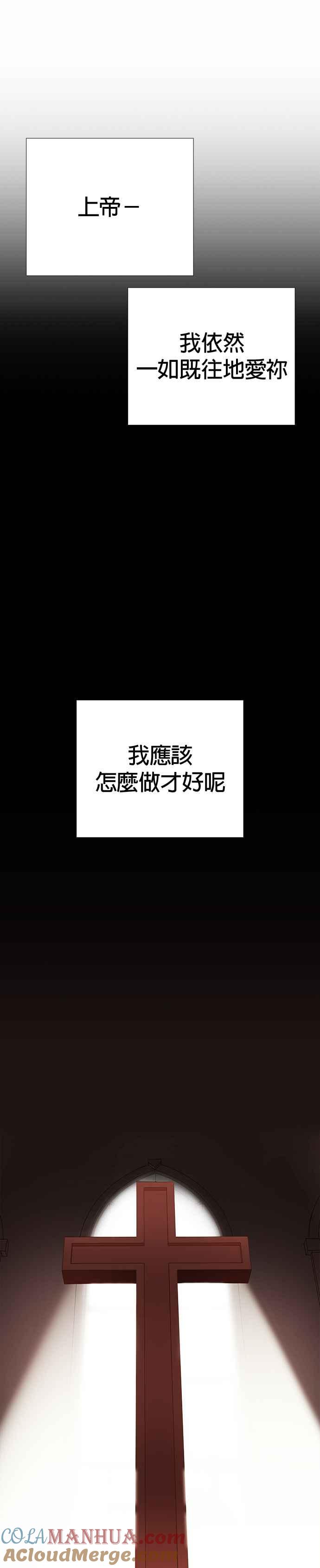 《花样 K-HOUSE》第22话 第25页