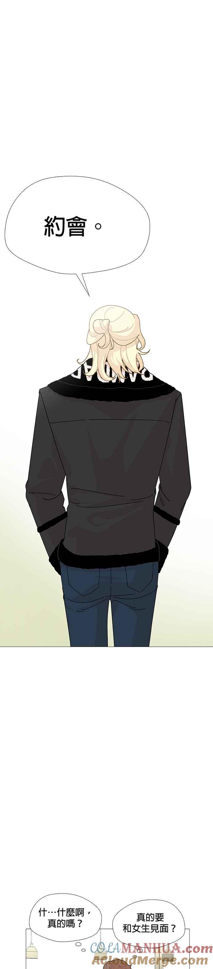 《花样 K-HOUSE》第22话 第11页