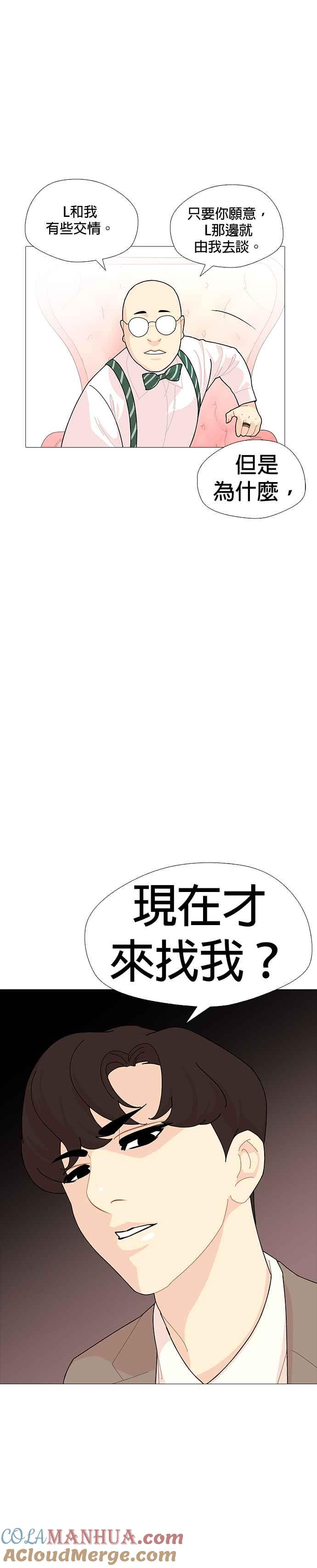 《花样 K-HOUSE》第23话 第5页