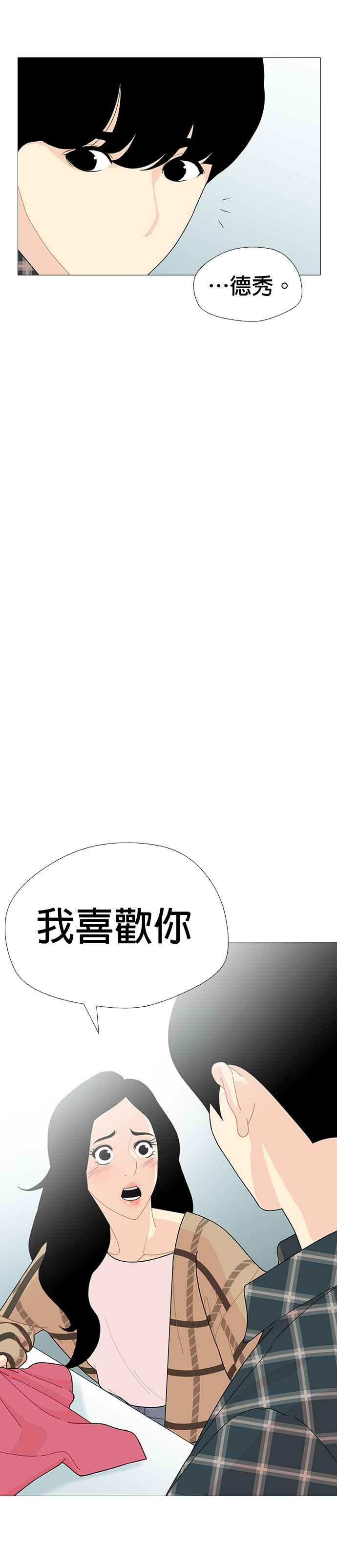 《花样 K-HOUSE》第26话 第26页