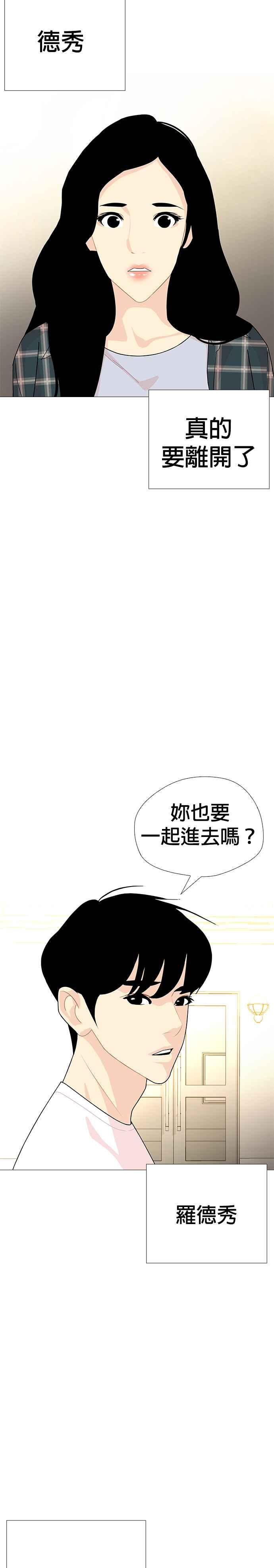 《花样 K-HOUSE》第26话 第2页