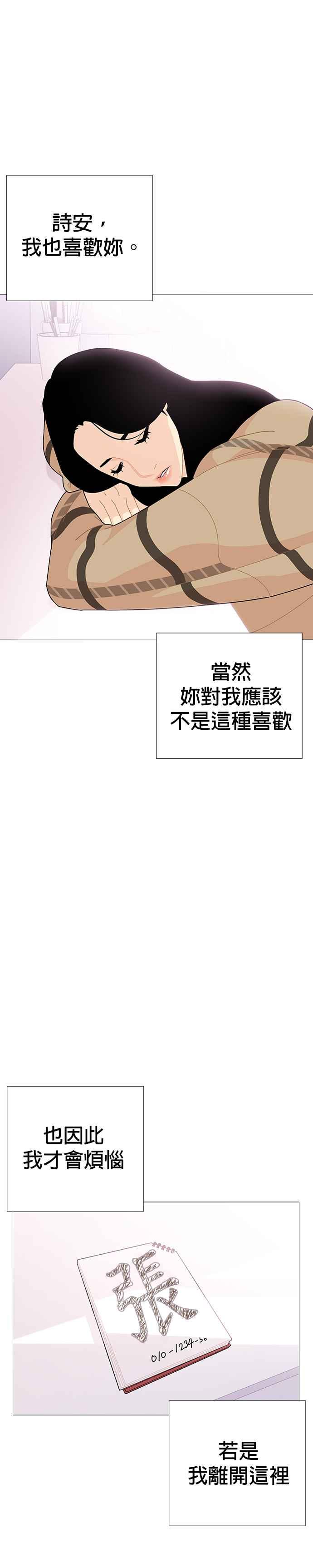 《花样 K-HOUSE》第27话 第10页