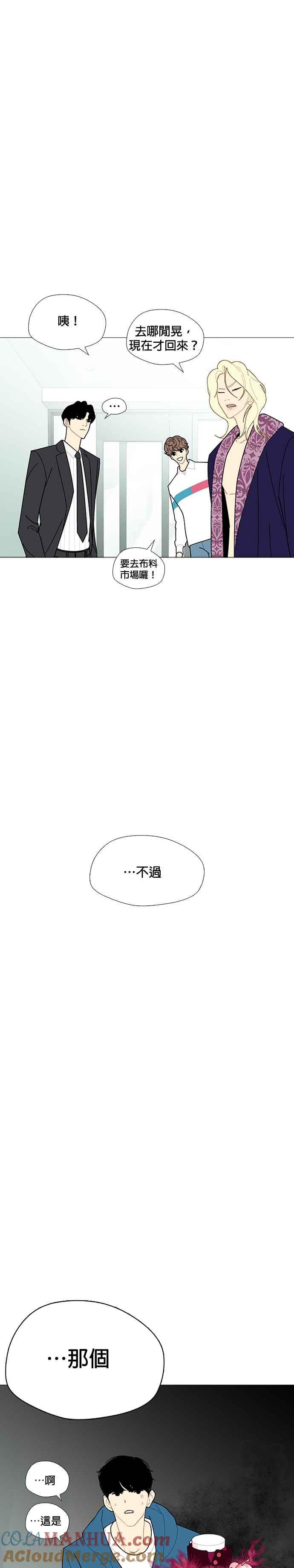 《花样 K-HOUSE》第27话 第31页