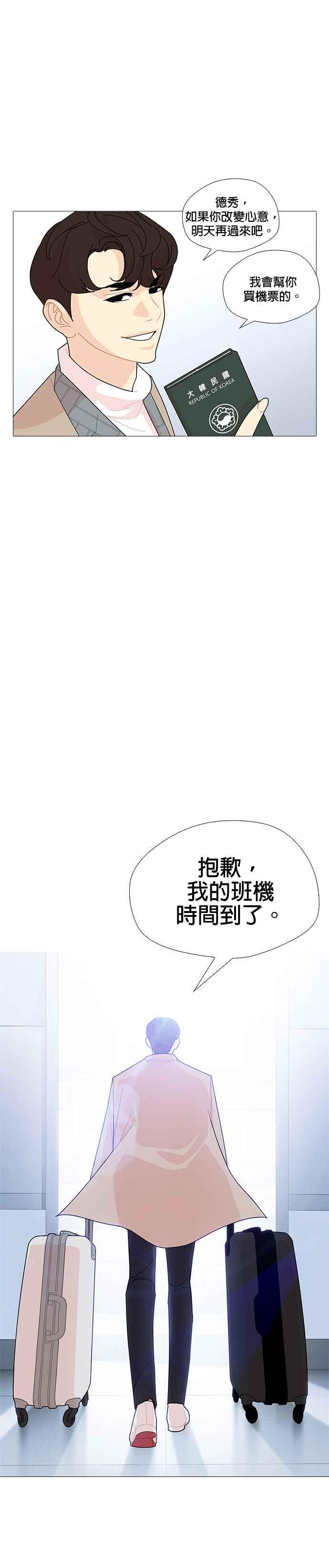 《花样 K-HOUSE》第28话 第30页