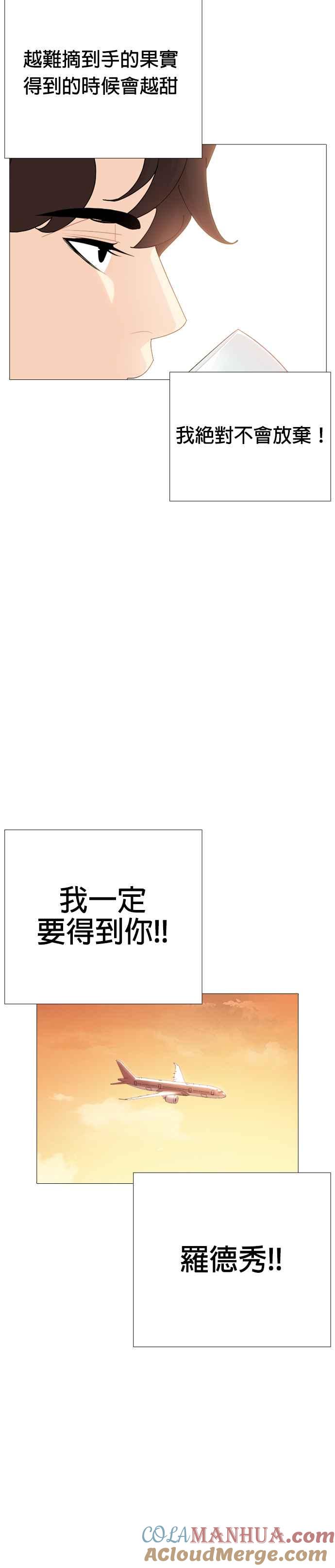 《花样 K-HOUSE》第29话 第13页
