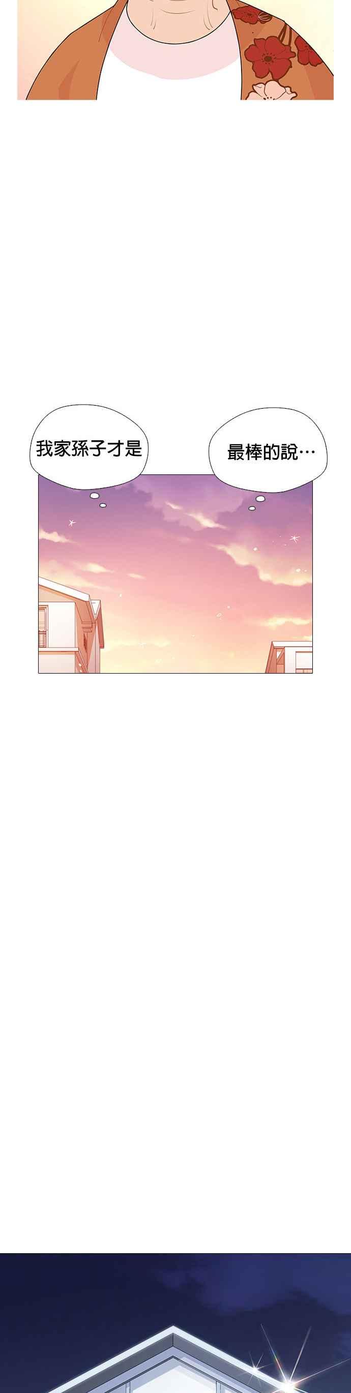《花样 K-HOUSE》第30话 第24页