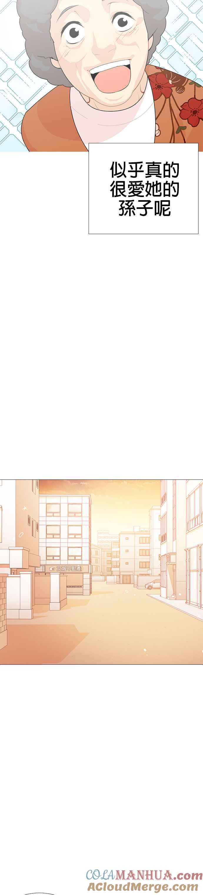 《花样 K-HOUSE》第30话 第11页